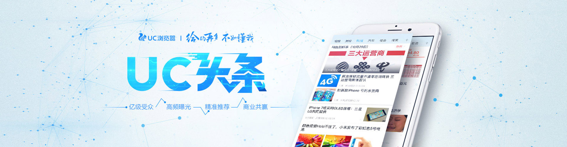 惠阳信息流推广